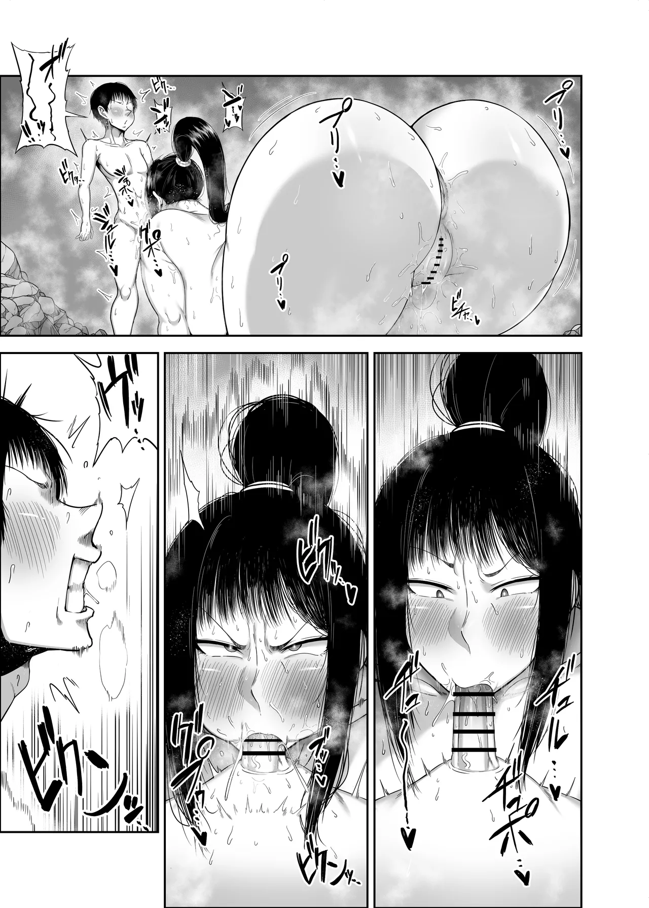 どスケベくノ一桃香さん チビ弟子のデカチンが気持ち良すぎてデカ尻揺らしまくり - page21