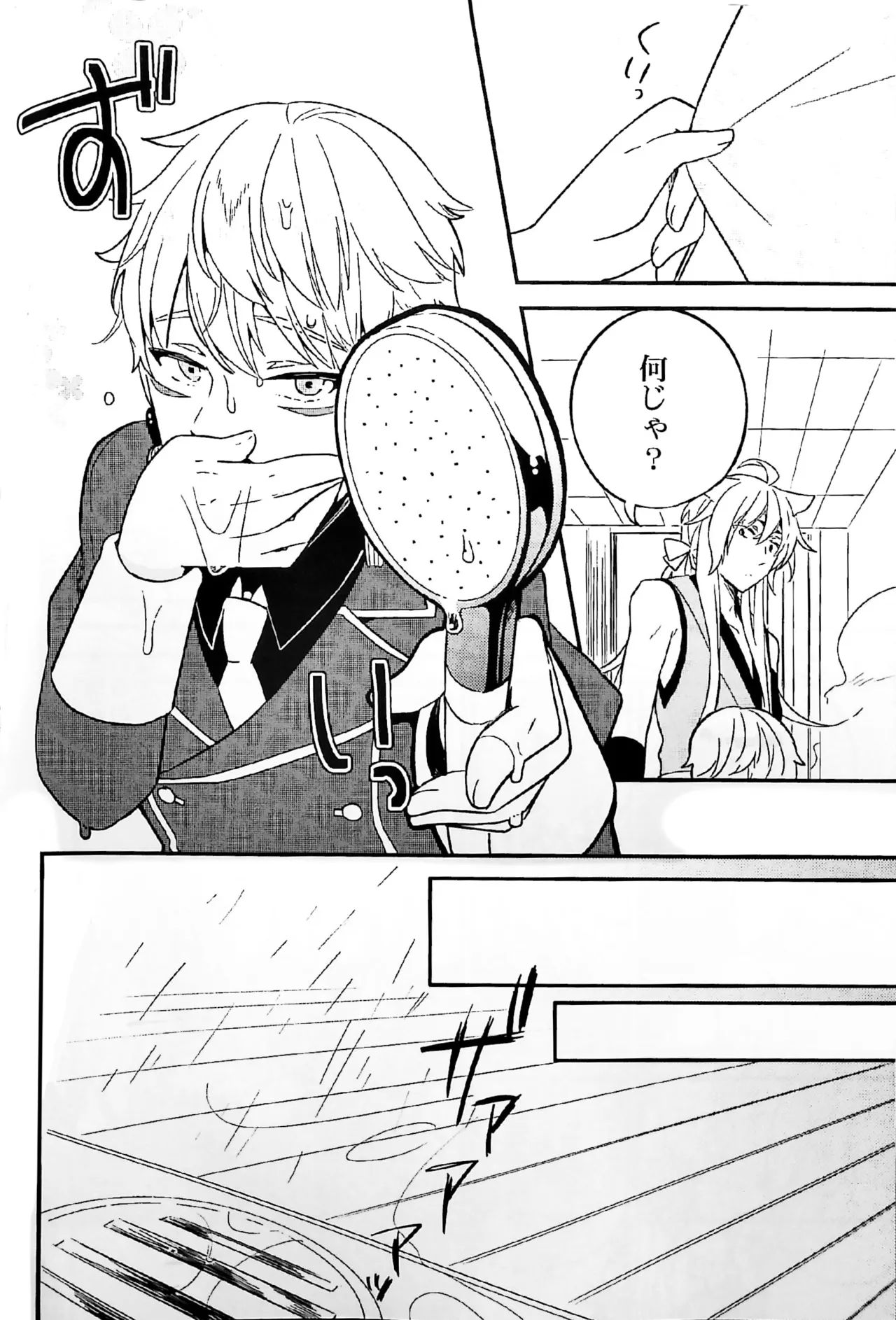 キツネボタン - page14