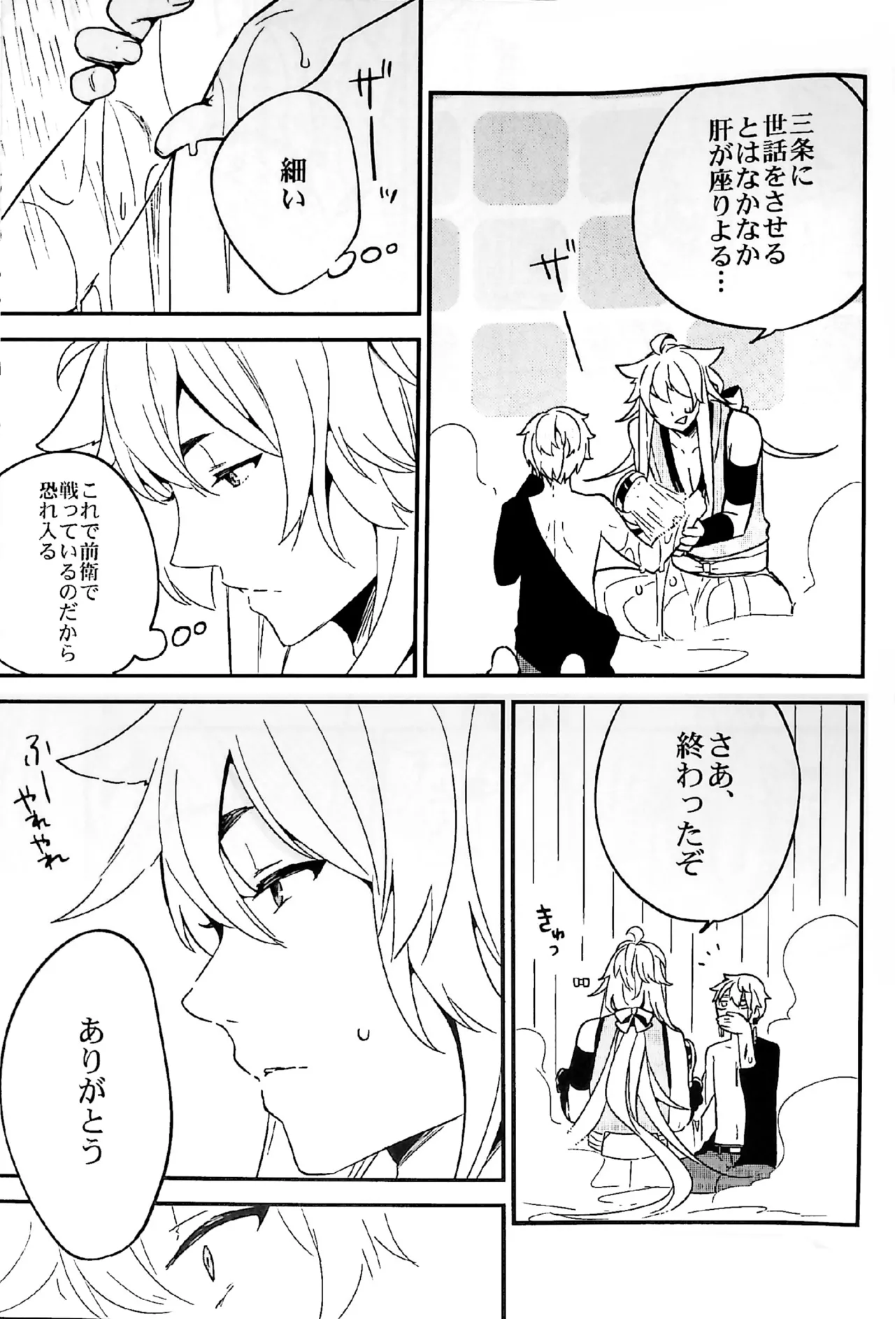 キツネボタン - page15