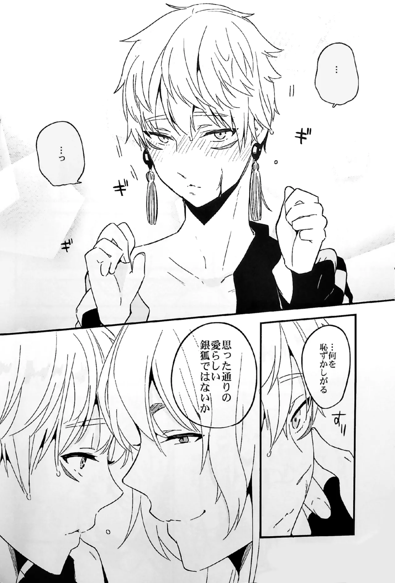 キツネボタン - page22