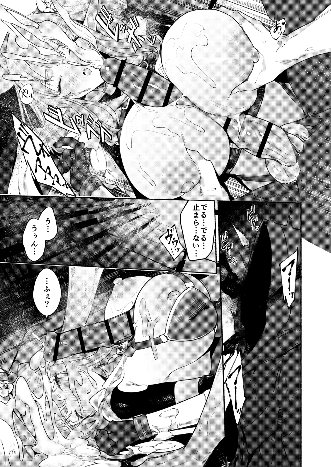 また受難ですか！？ヤラれ属性ポルカちゃん2 - page16
