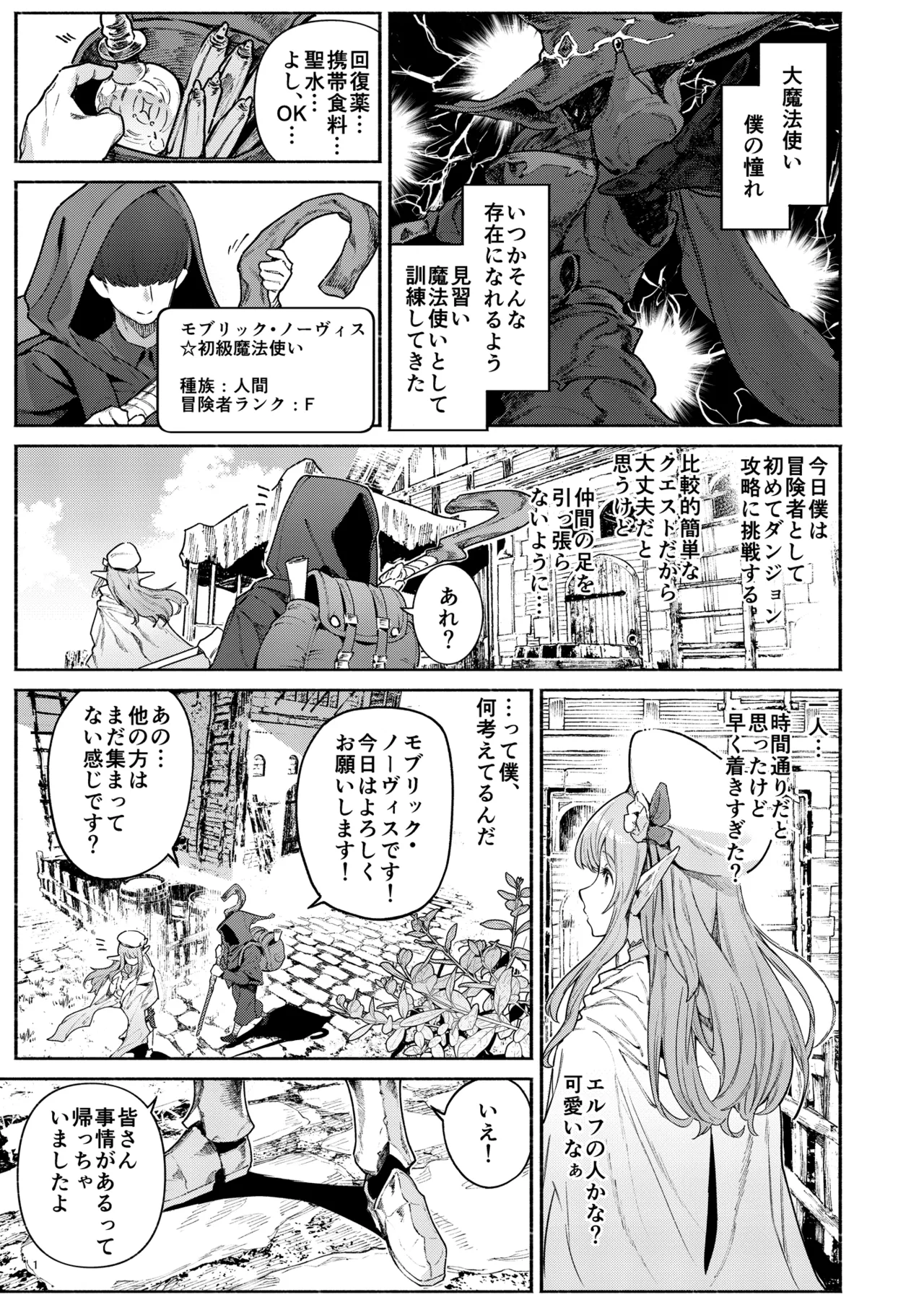 また受難ですか！？ヤラれ属性ポルカちゃん2 - page2