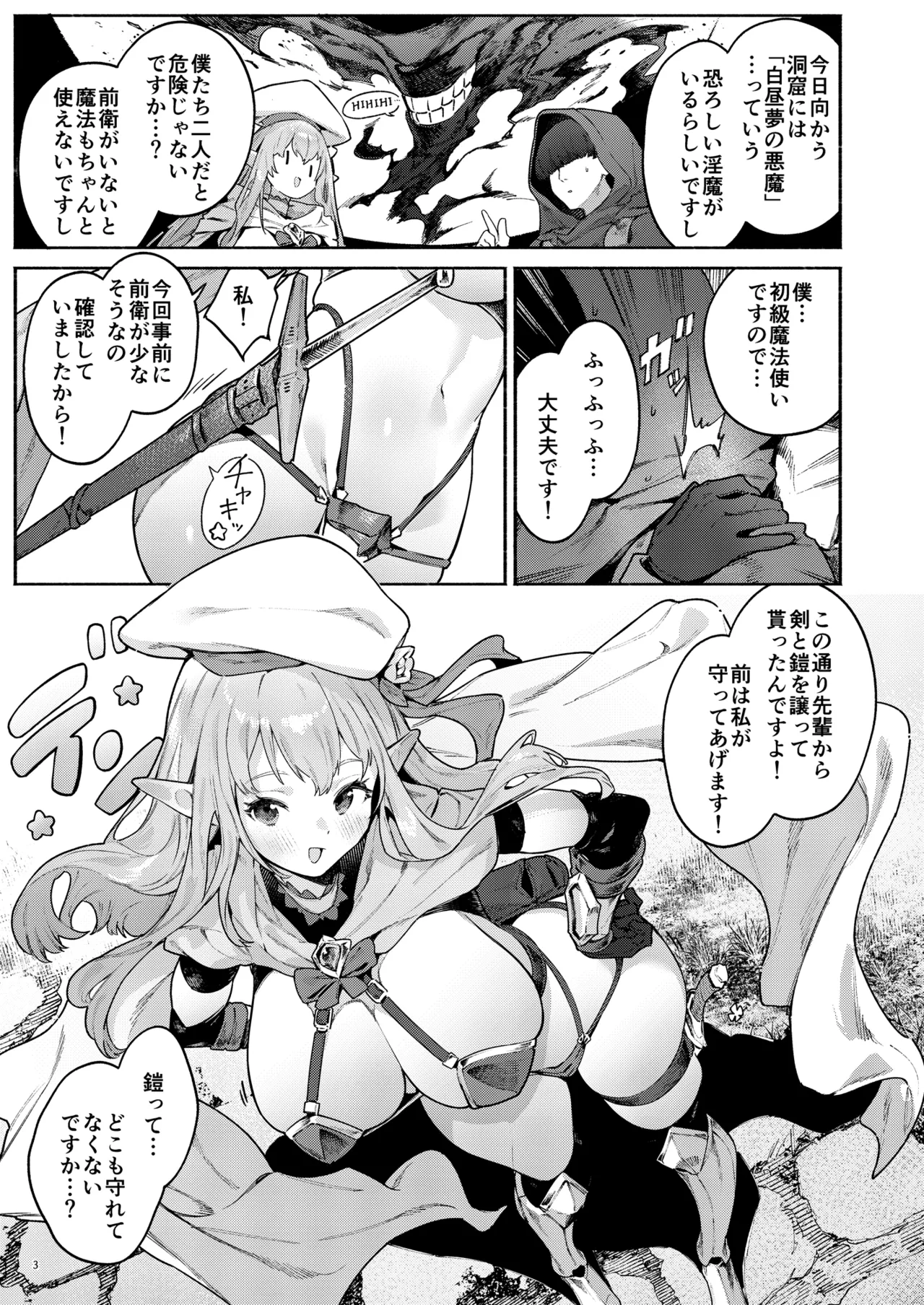 また受難ですか！？ヤラれ属性ポルカちゃん2 - page4