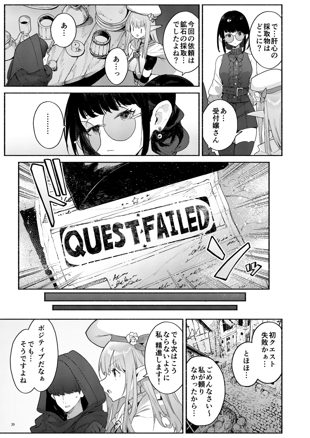また受難ですか！？ヤラれ属性ポルカちゃん2 - page40