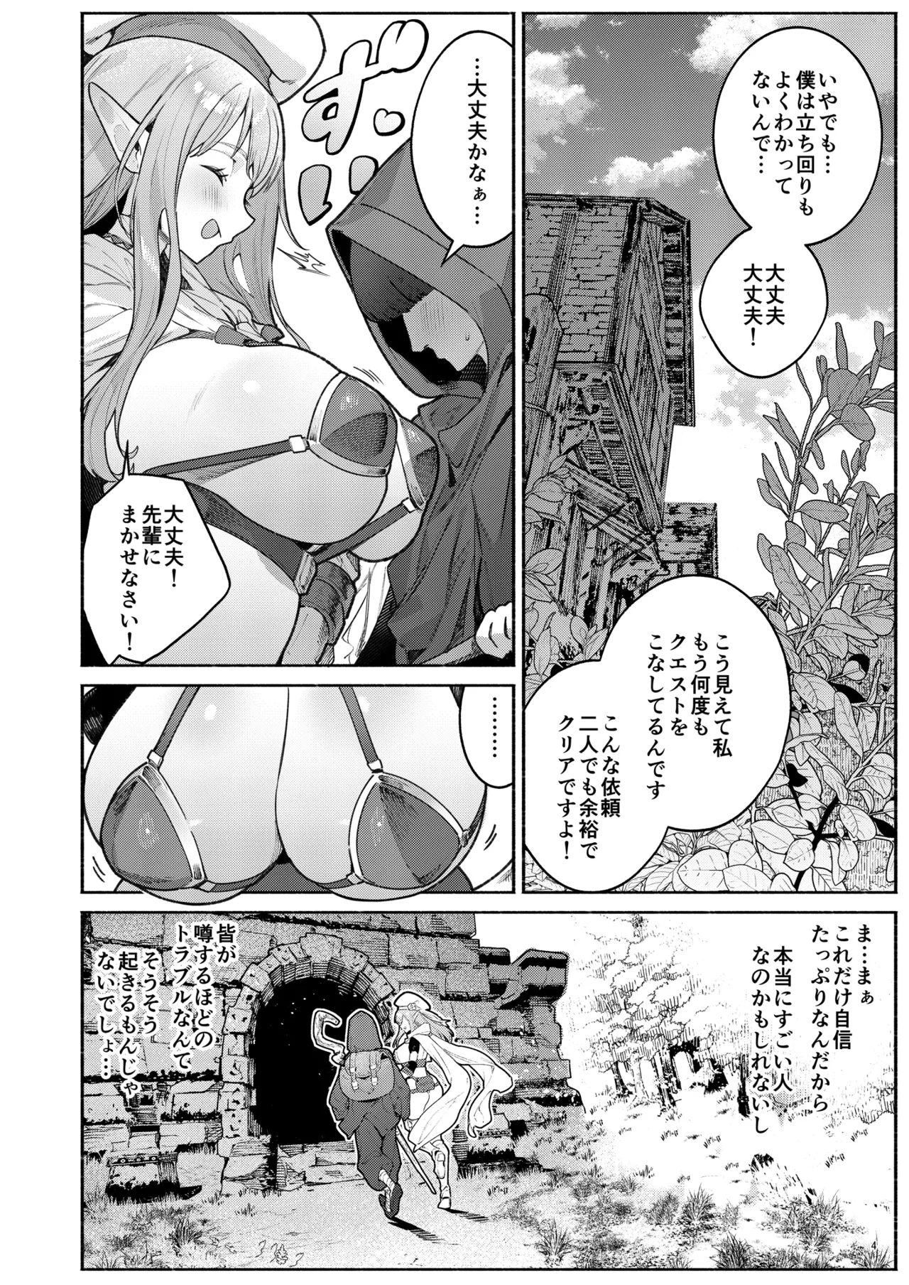 また受難ですか！？ヤラれ属性ポルカちゃん2 - page5