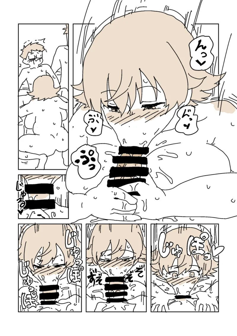 身内とヤる未央 - page14