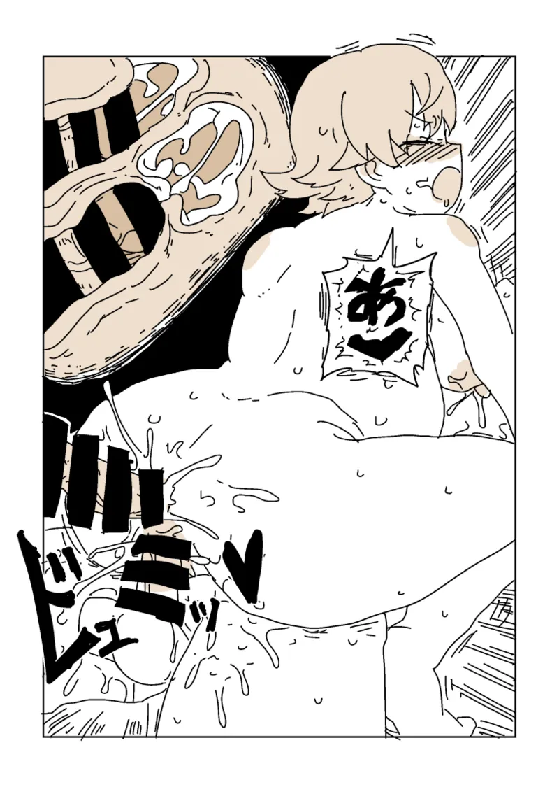身内とヤる未央 - page19