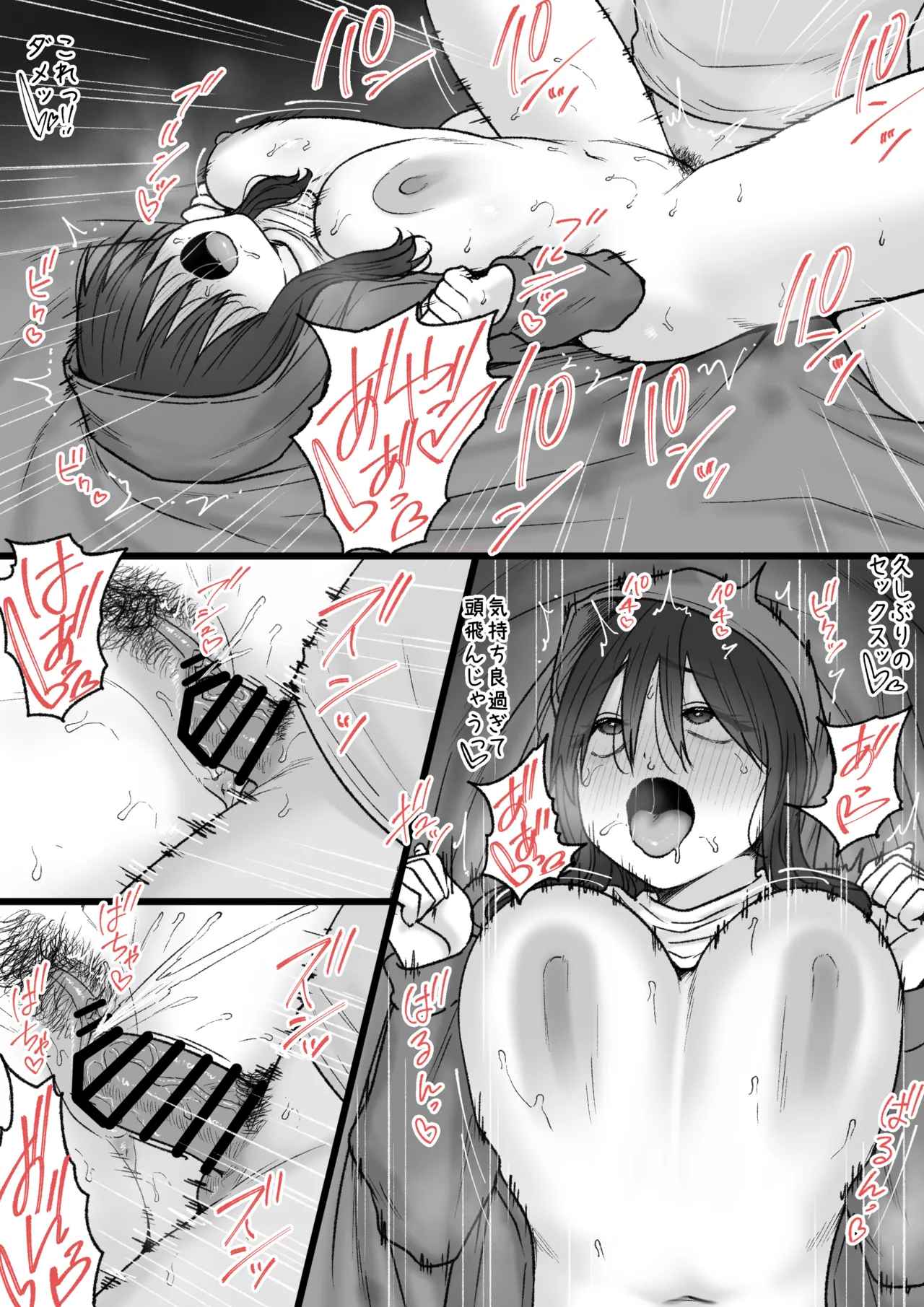 ニートな親戚のお姉さん - page12