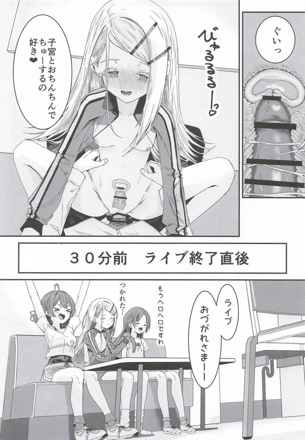 篠澤広はイチャつきたい2 - page10
