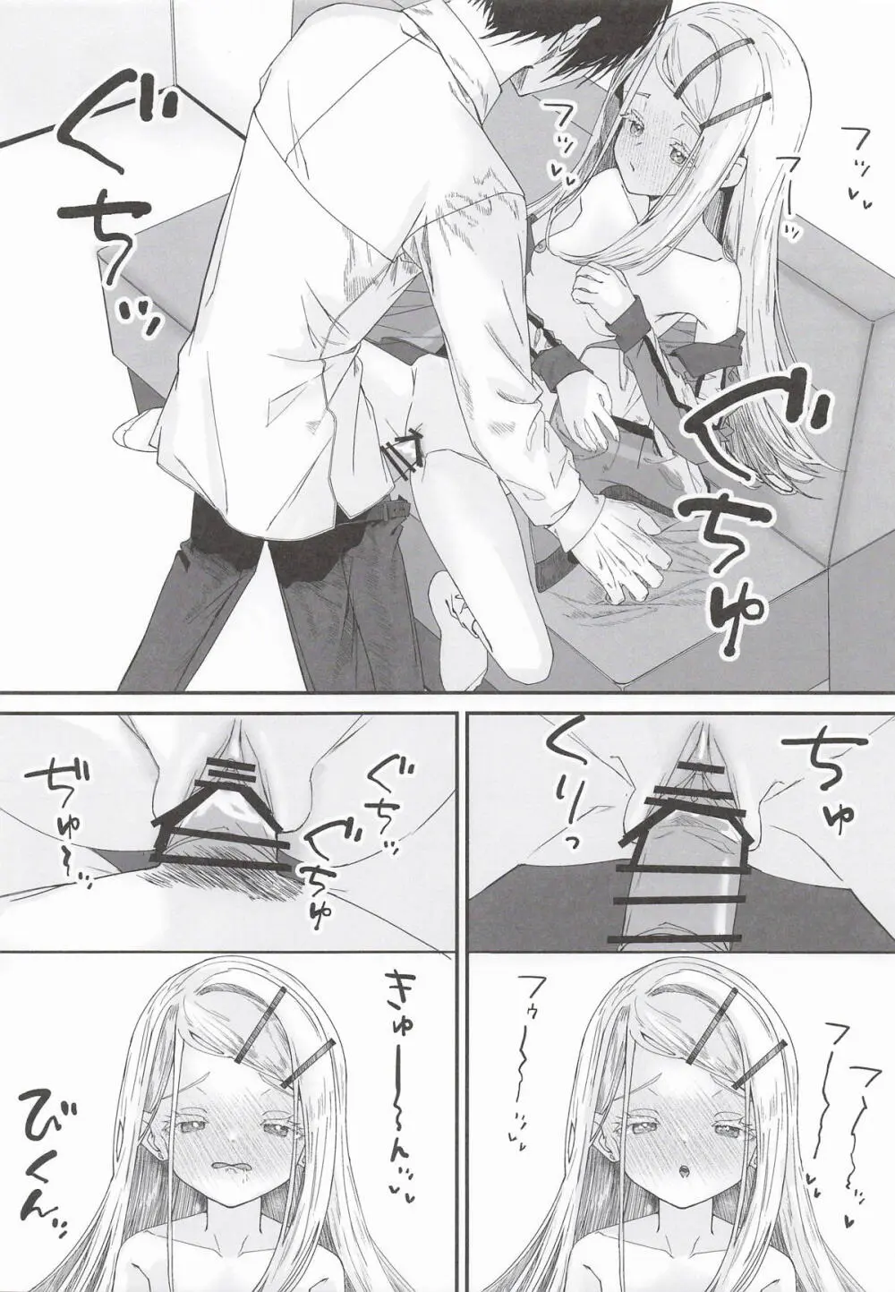 篠澤広はイチャつきたい2 - page19