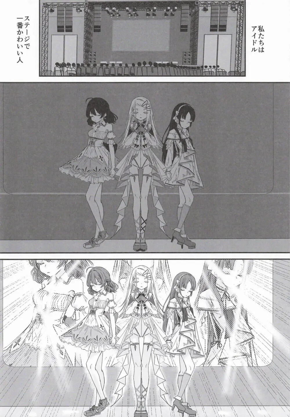 篠澤広はイチャつきたい2 - page3