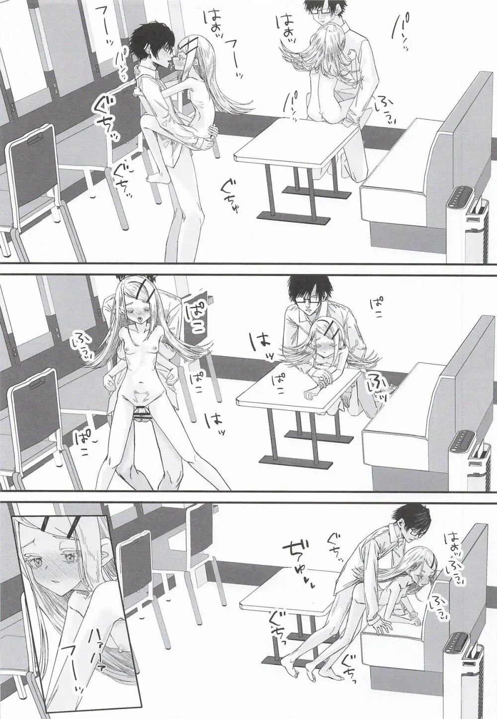 篠澤広はイチャつきたい2 - page32