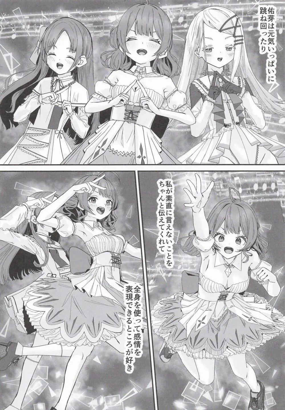 篠澤広はイチャつきたい2 - page5