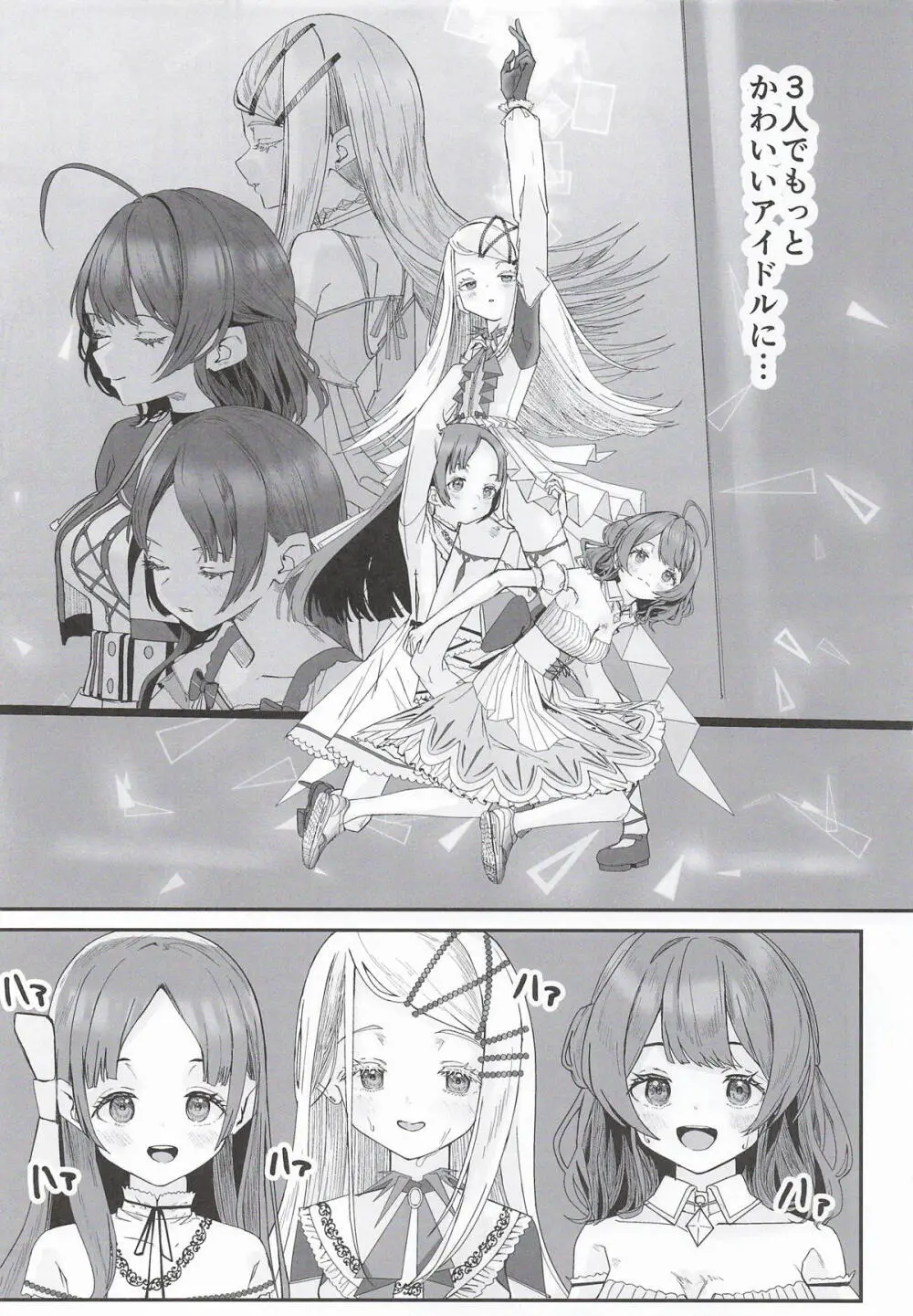 篠澤広はイチャつきたい2 - page8
