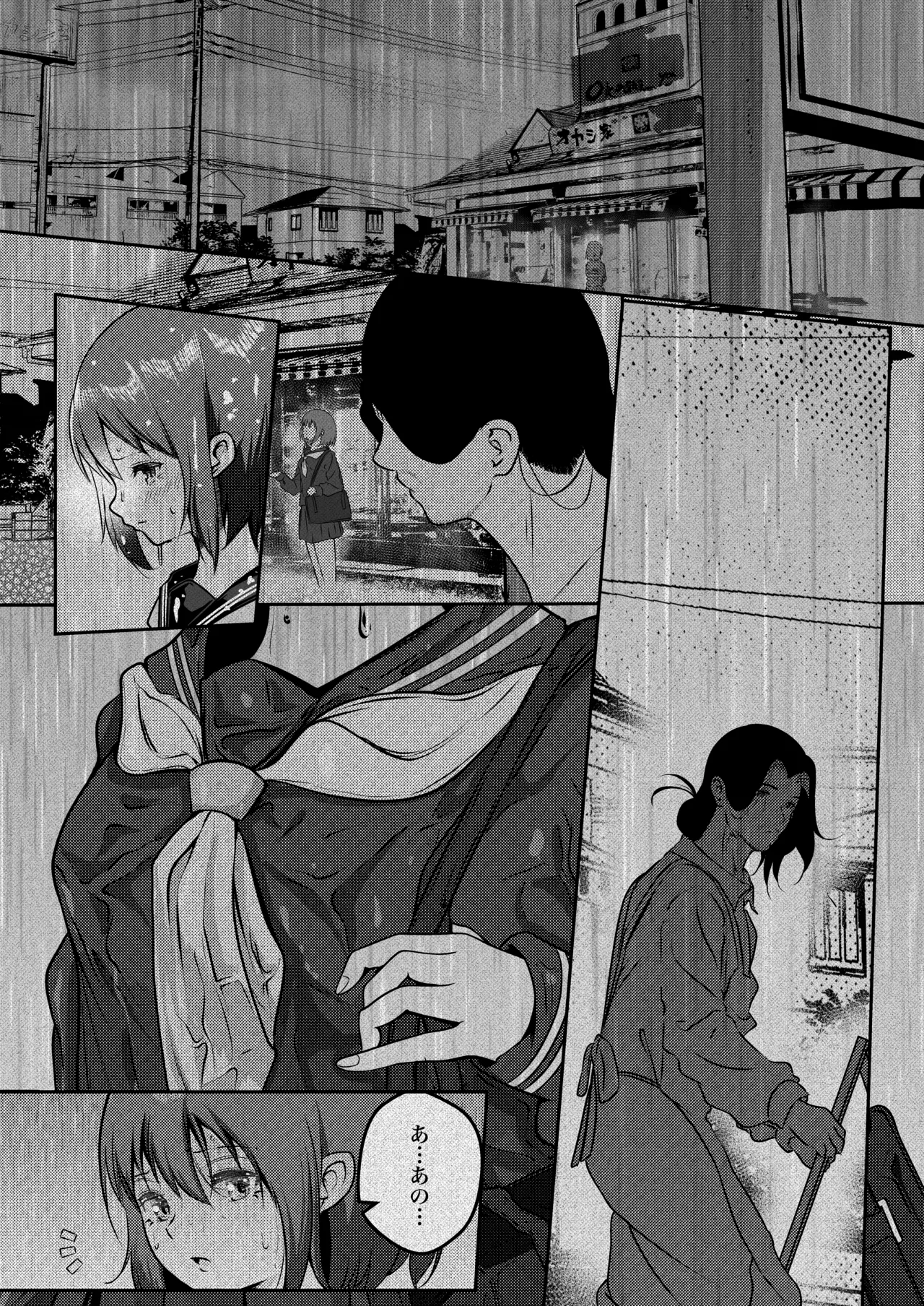 店長さんおっぱい好きでしょ?と言われてヤってしまった夜明け - page25