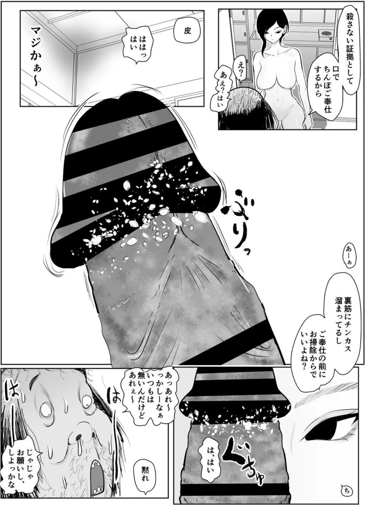 投げやりご奉仕交尾 女殺し屋 - page17