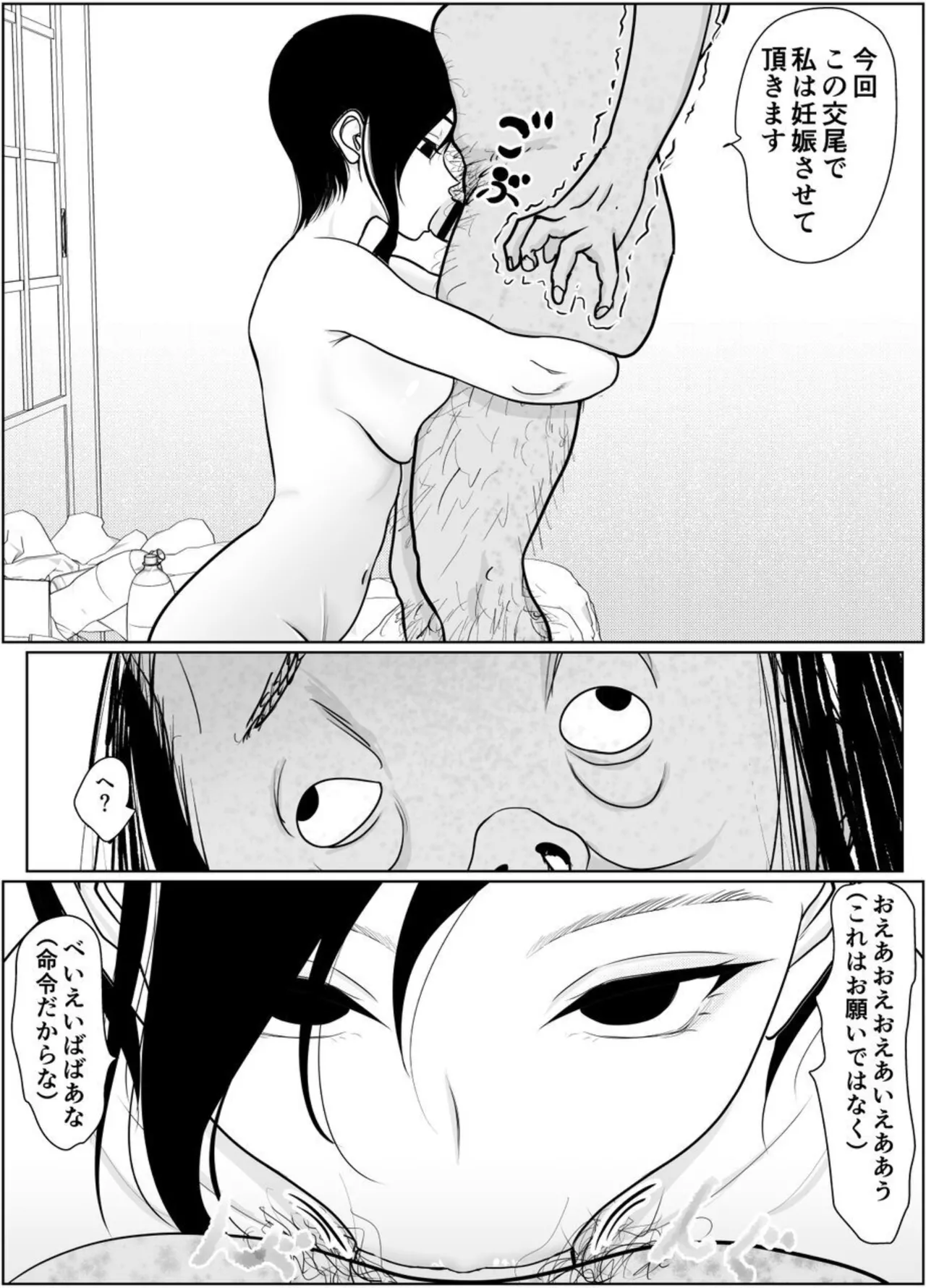 投げやりご奉仕交尾 女殺し屋 - page24