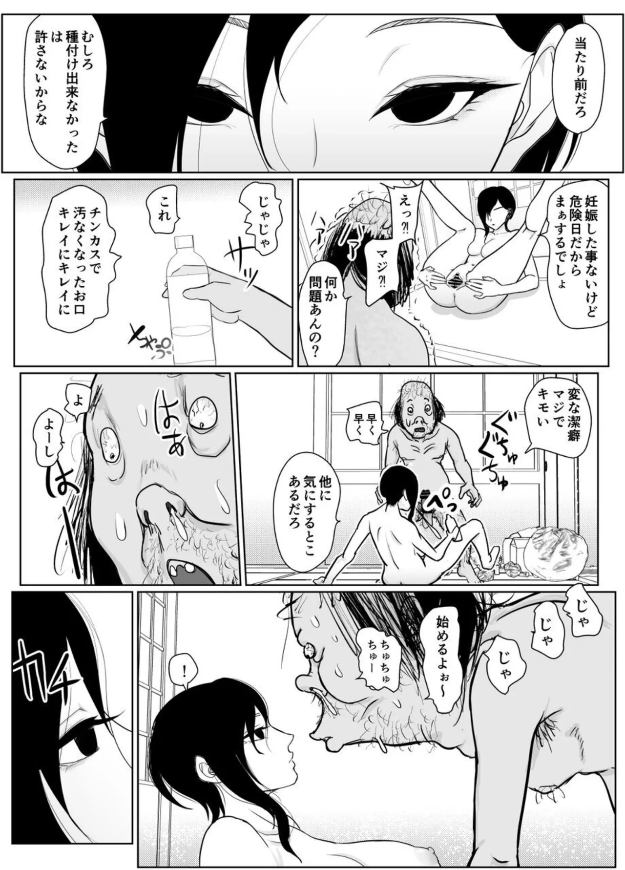 投げやりご奉仕交尾 女殺し屋 - page28