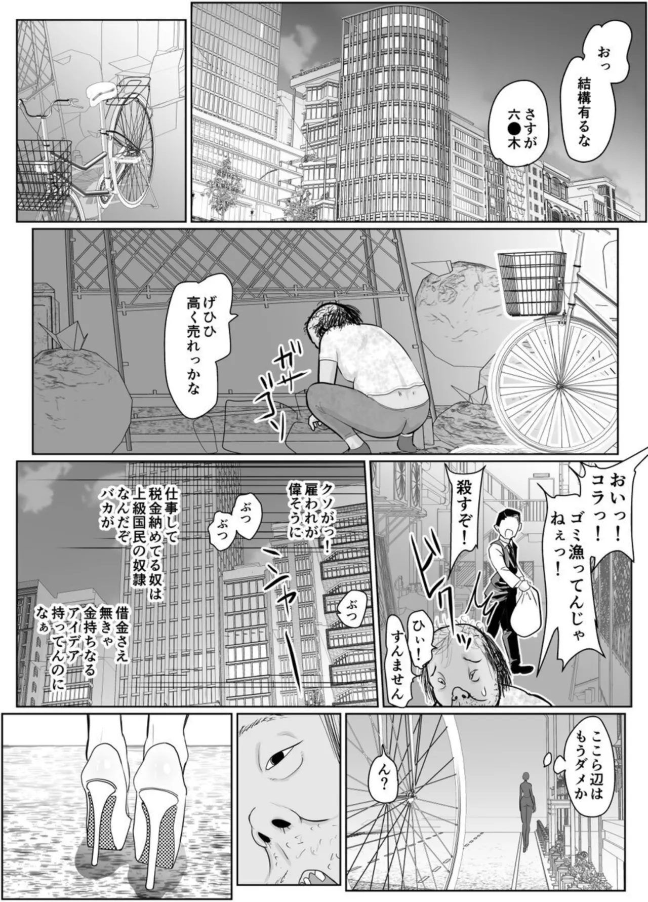投げやりご奉仕交尾 女殺し屋 - page3