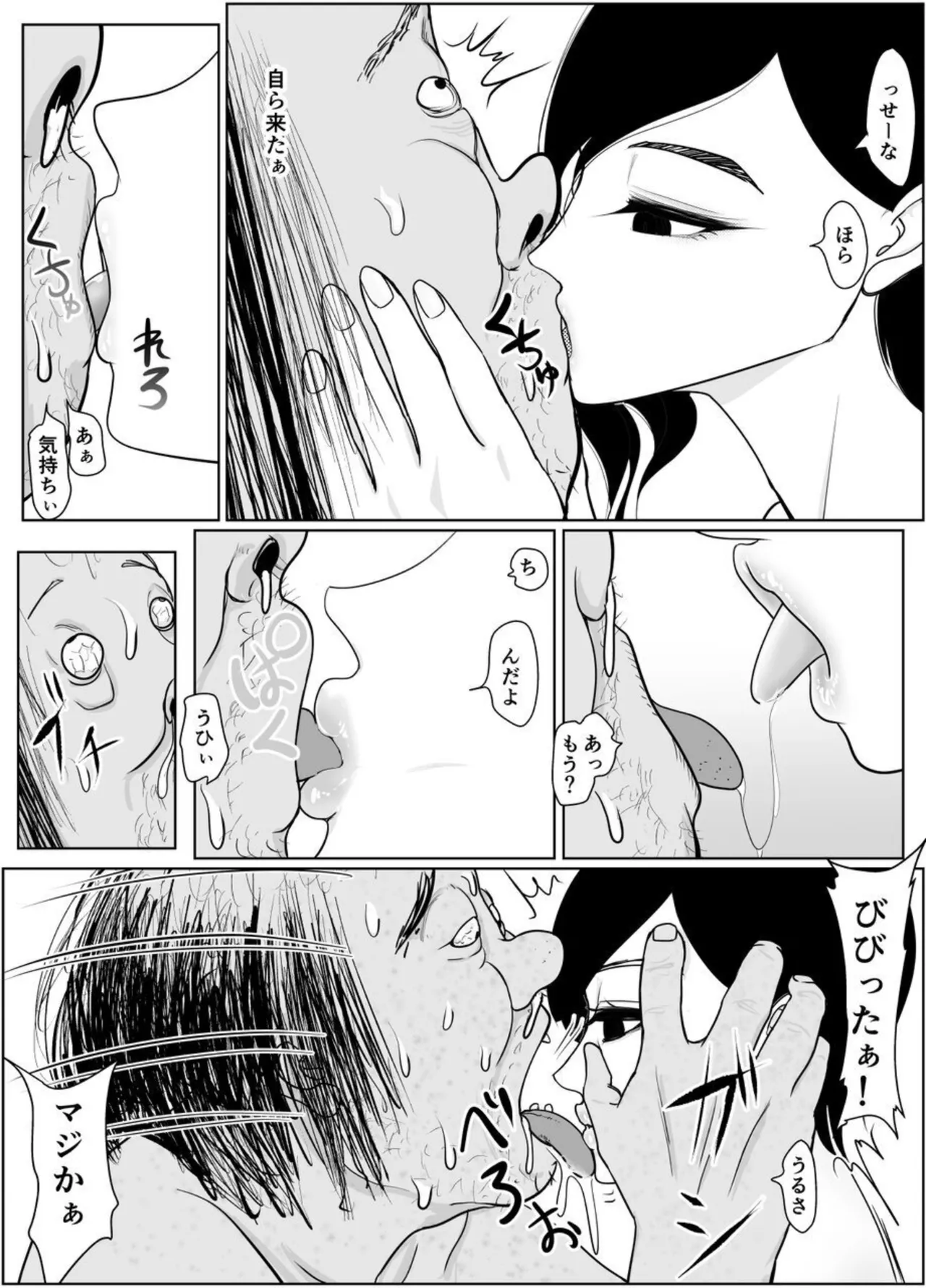 投げやりご奉仕交尾 女殺し屋 - page30