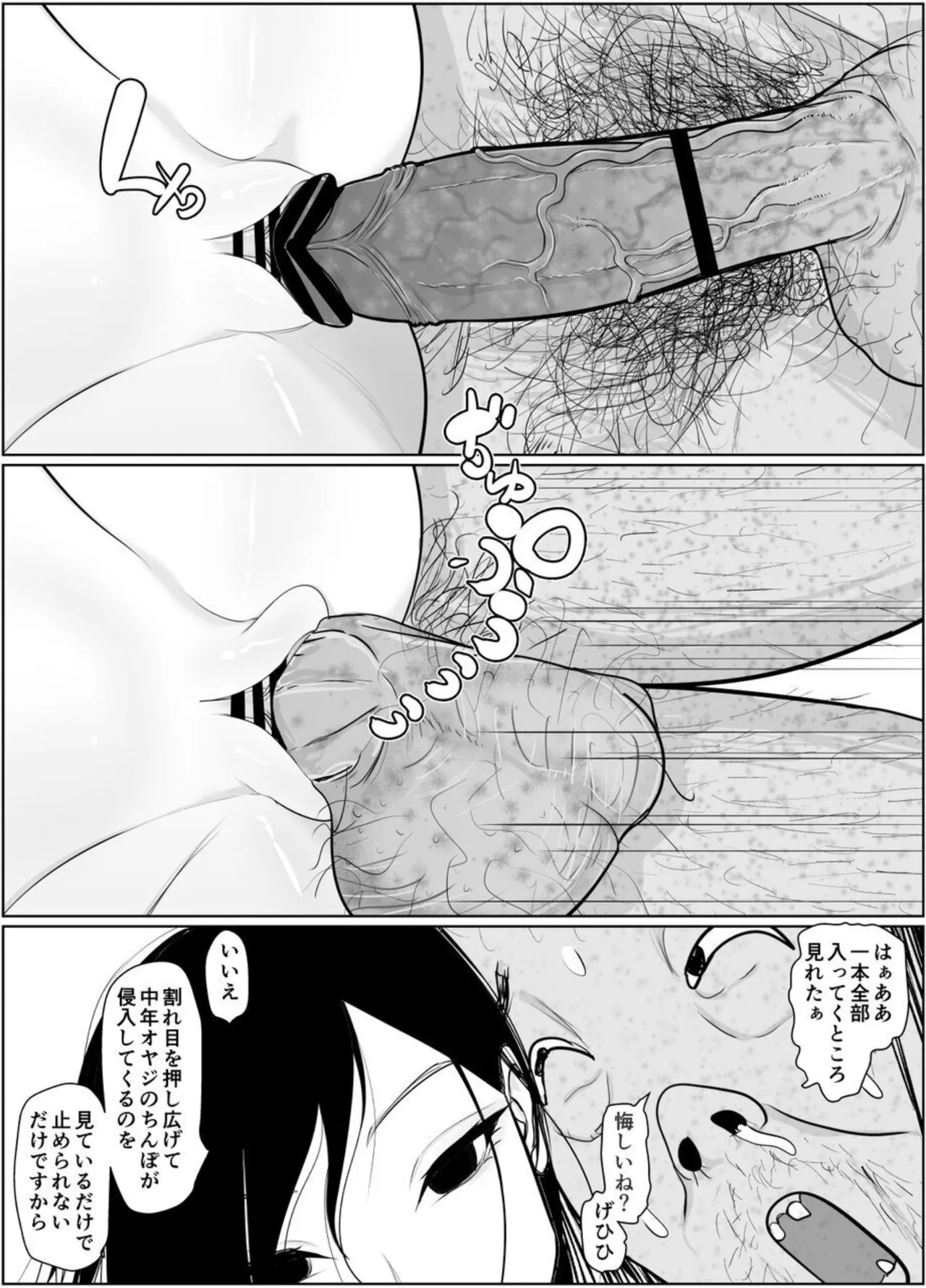投げやりご奉仕交尾 女殺し屋 - page43