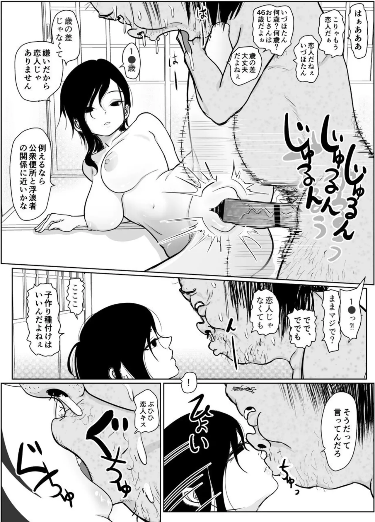 投げやりご奉仕交尾 女殺し屋 - page44