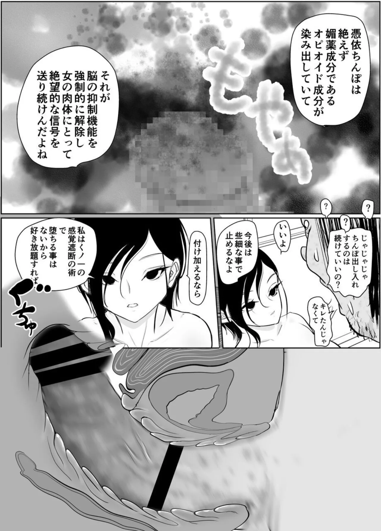 投げやりご奉仕交尾 女殺し屋 - page47