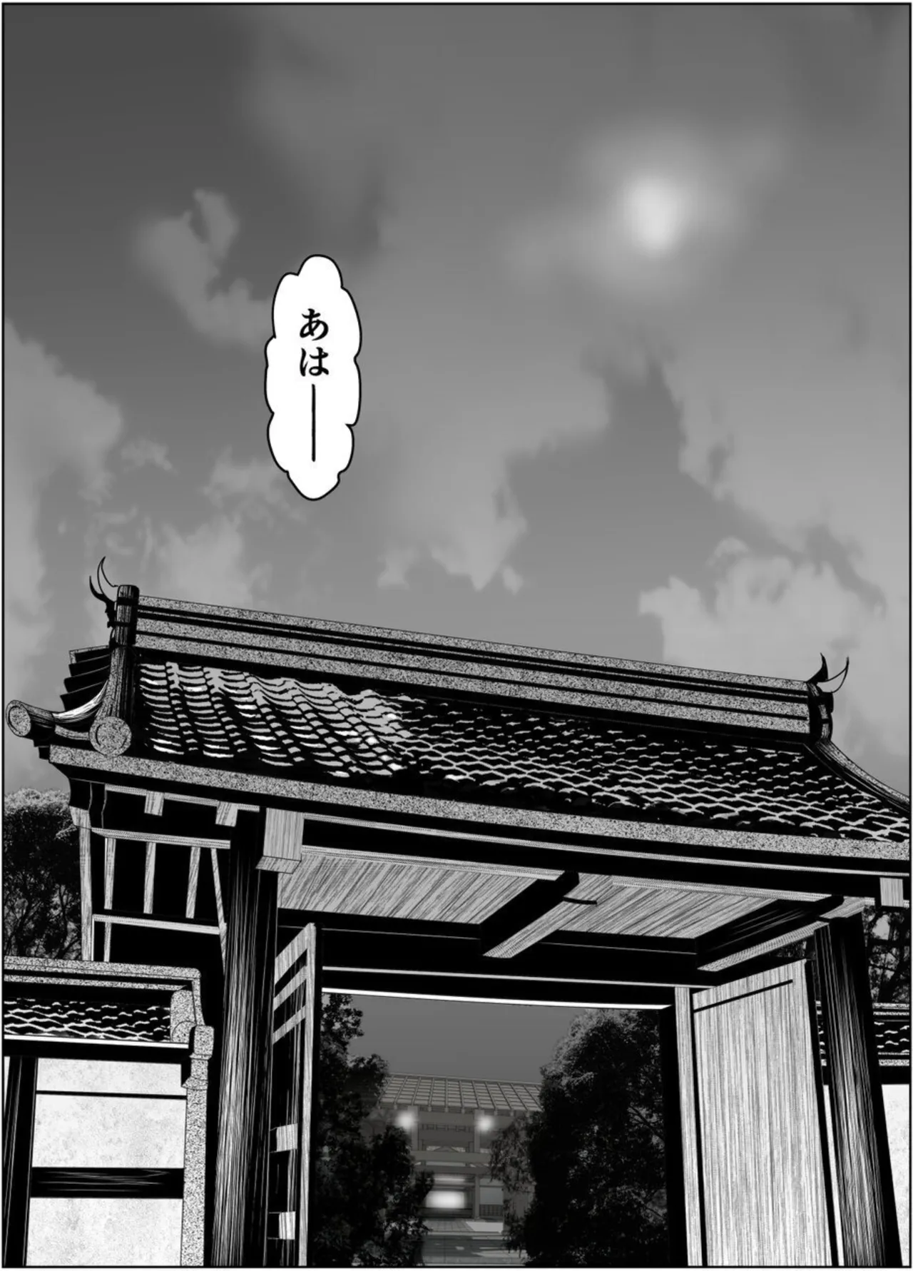 投げやりご奉仕交尾 女殺し屋 - page62