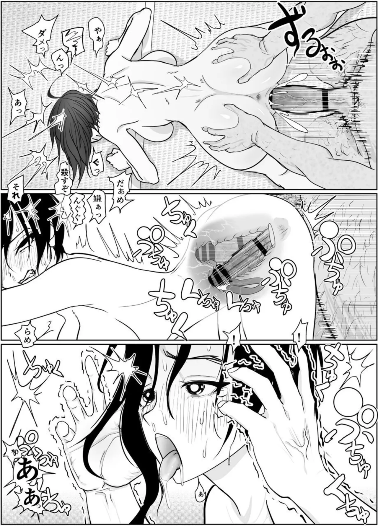 投げやりご奉仕交尾 女殺し屋 - page81
