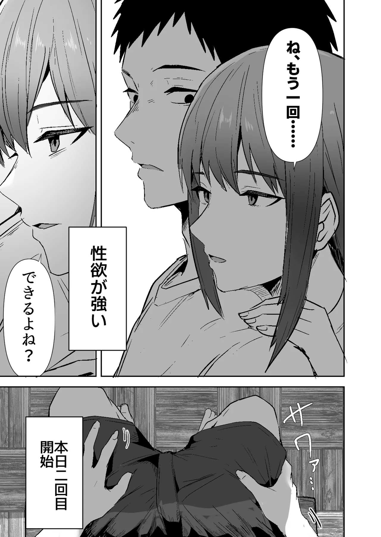 配達員の俺が、配達先の美人JDと婚約したら性欲が強すぎて休めない件 - page11