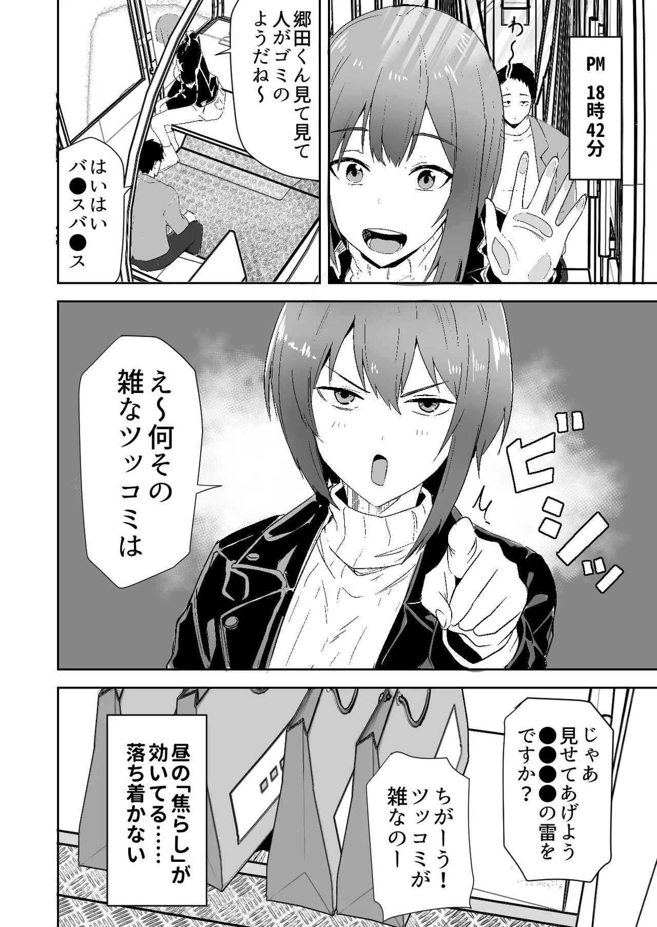 配達員の俺が、配達先の美人JDと婚約したら性欲が強すぎて休めない件 - page18