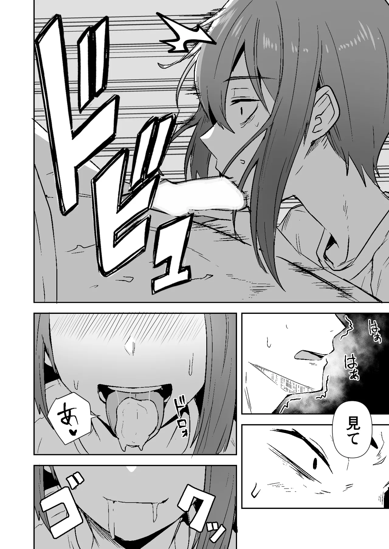 配達員の俺が、配達先の美人JDと婚約したら性欲が強すぎて休めない件 - page8
