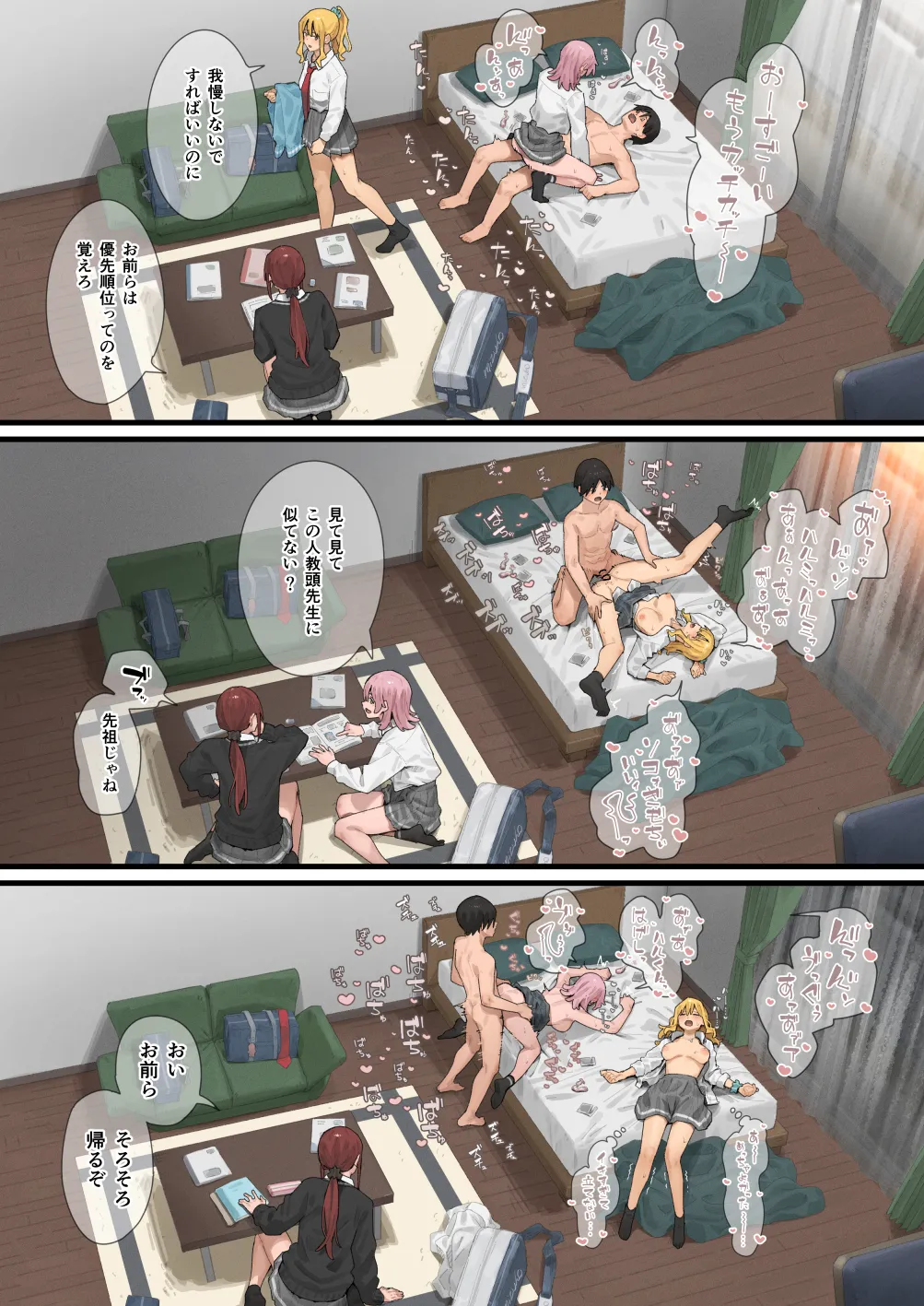 デブから始めるステキな日常 3 - page16