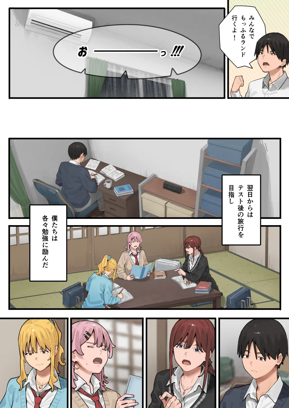 デブから始めるステキな日常 3 - page28