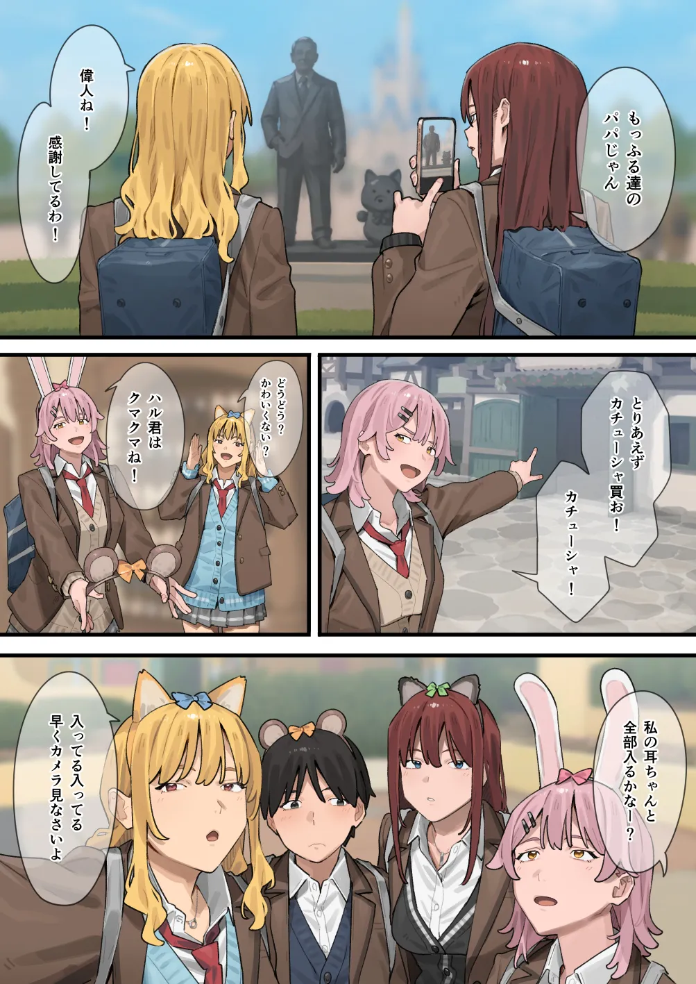 デブから始めるステキな日常 3 - page44