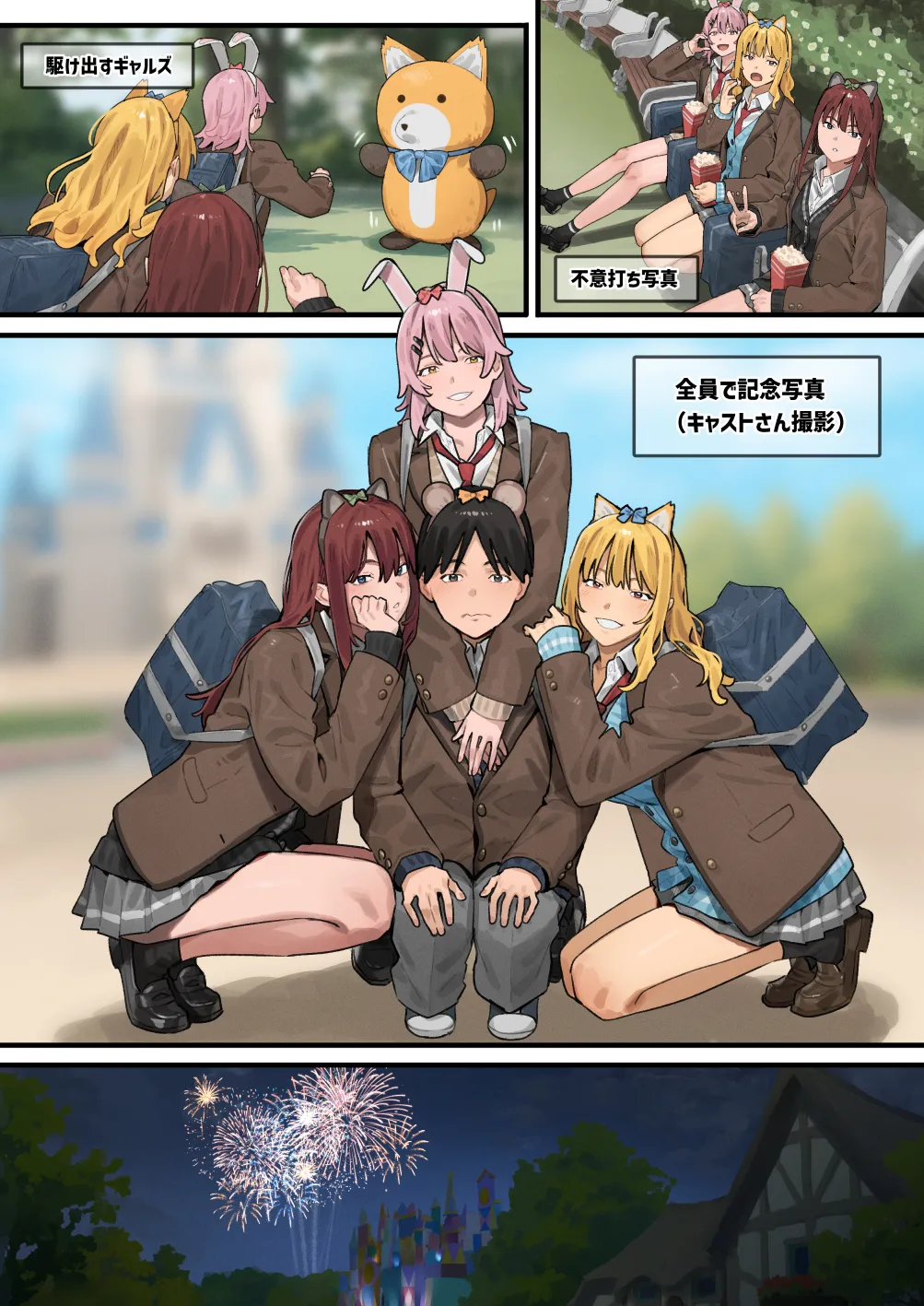 デブから始めるステキな日常 3 - page46
