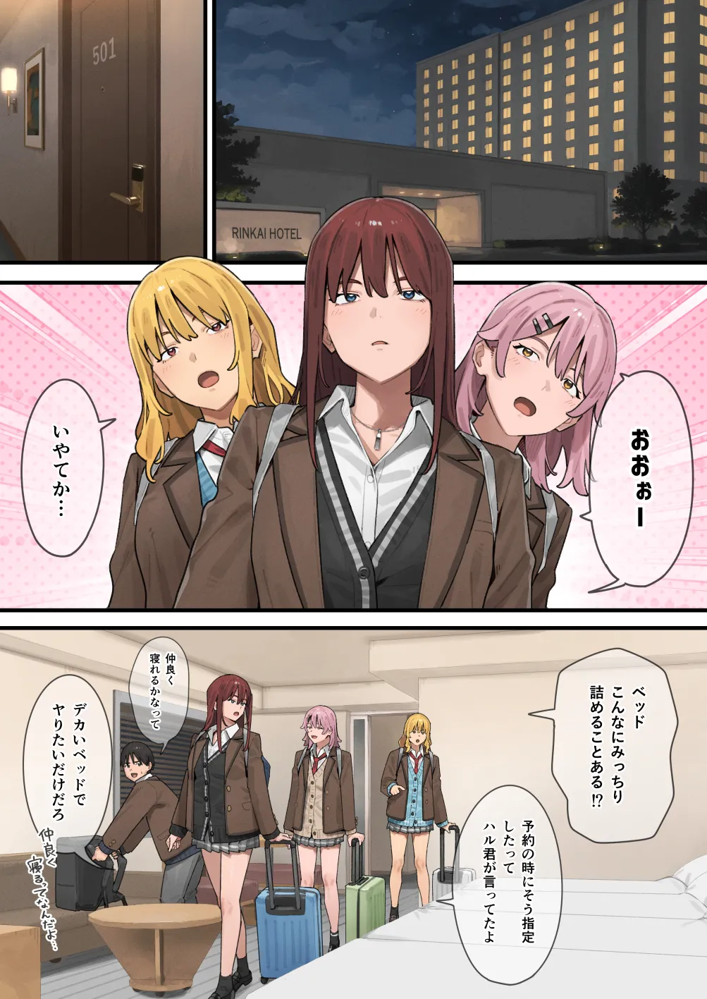 デブから始めるステキな日常 3 - page47