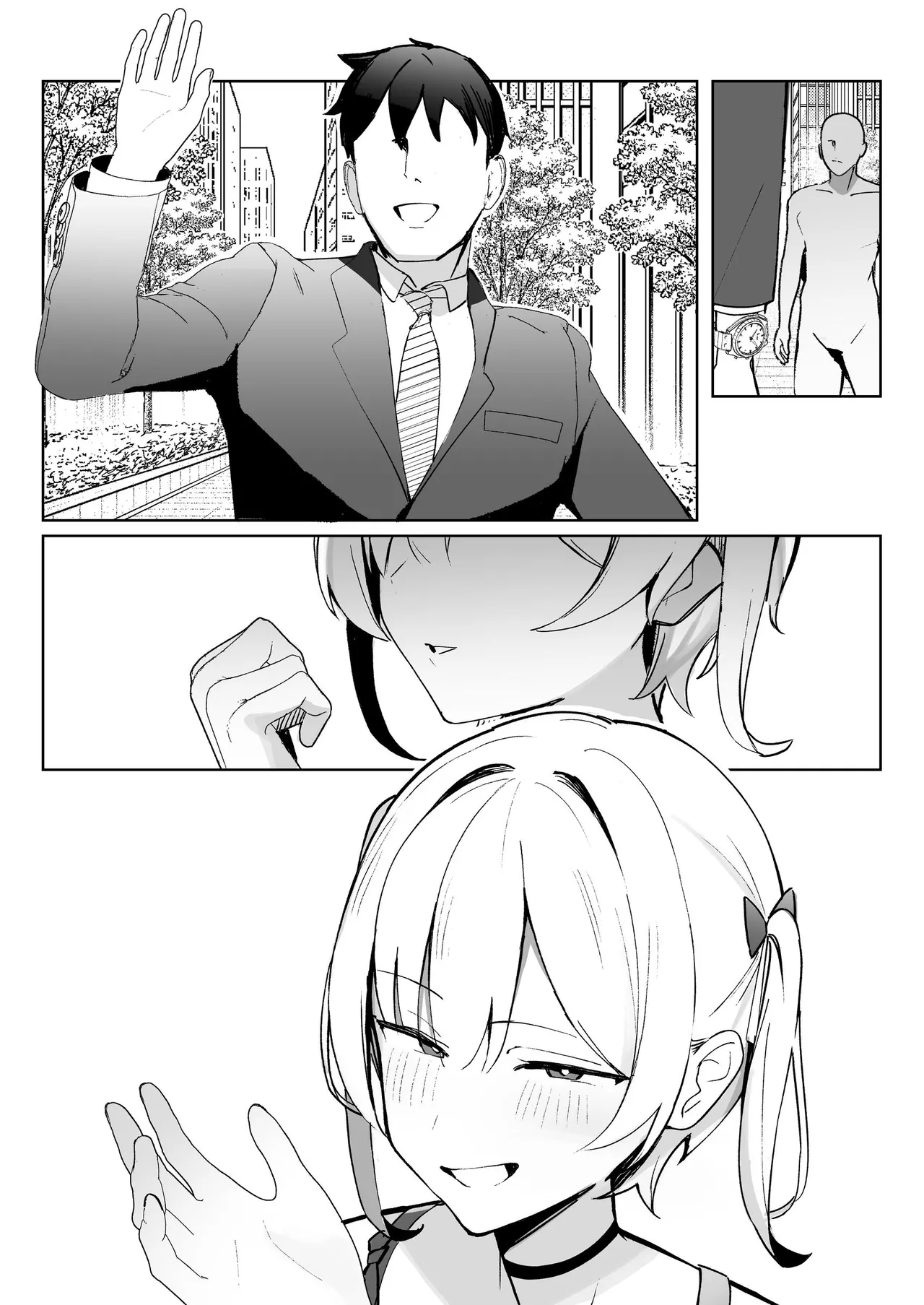 孤独のセックス 〜透明人間なので人妻もギャルもNTRしても無罪です〜 - page103