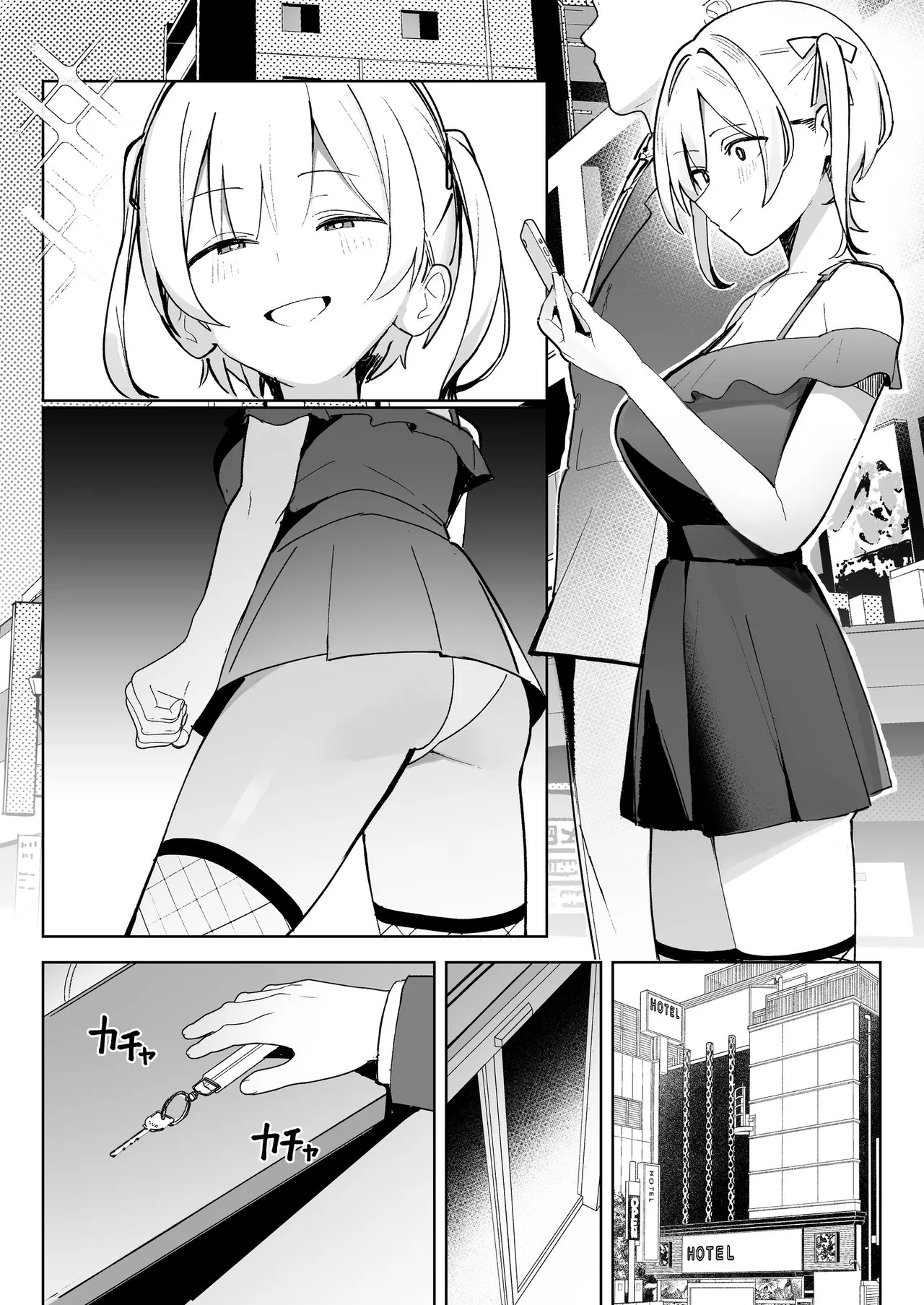 孤独のセックス 〜透明人間なので人妻もギャルもNTRしても無罪です〜 - page104