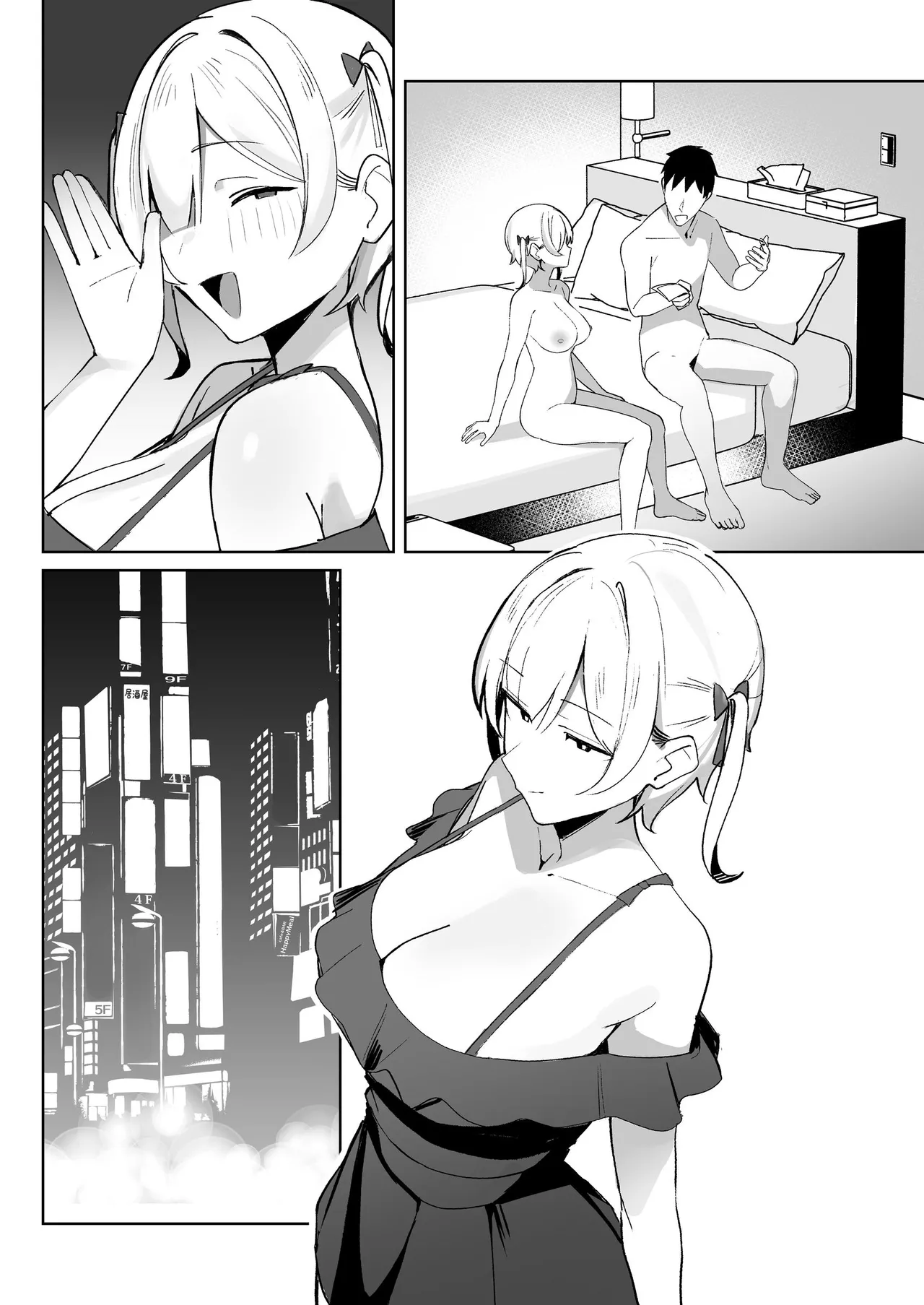 孤独のセックス 〜透明人間なので人妻もギャルもNTRしても無罪です〜 - page117