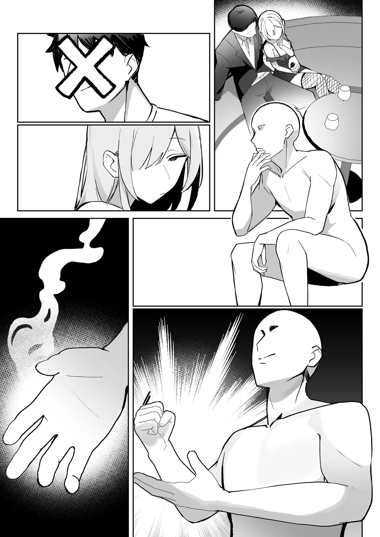 孤独のセックス 〜透明人間なので人妻もギャルもNTRしても無罪です〜 - page120
