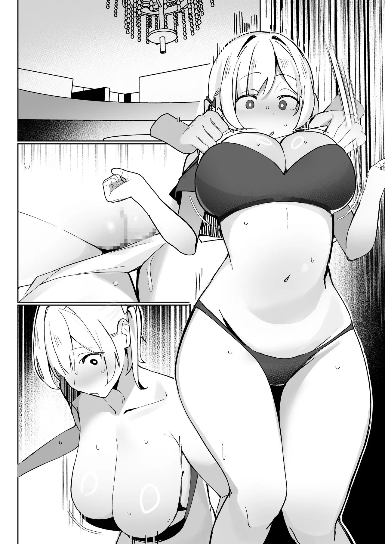 孤独のセックス 〜透明人間なので人妻もギャルもNTRしても無罪です〜 - page121