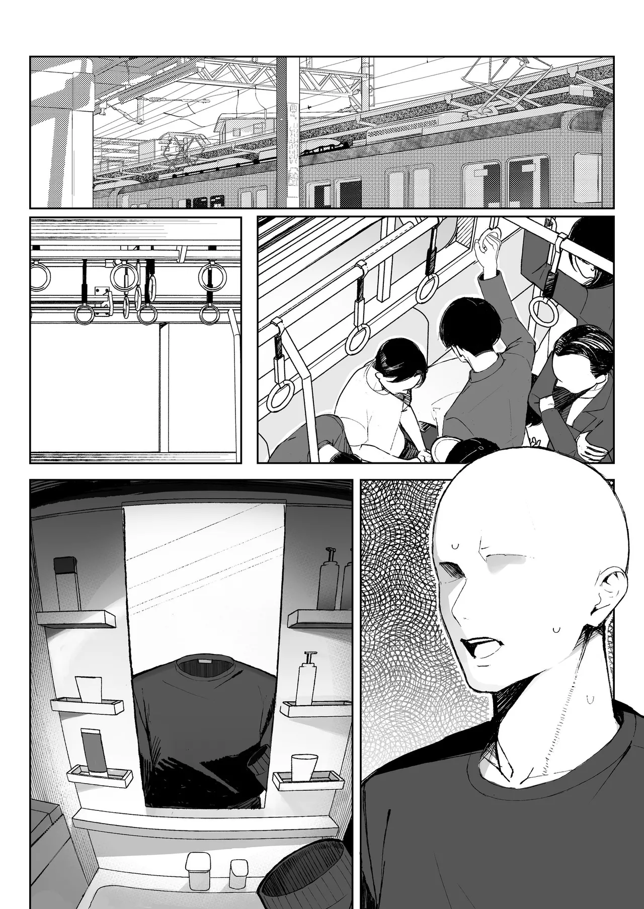 孤独のセックス 〜透明人間なので人妻もギャルもNTRしても無罪です〜 - page70
