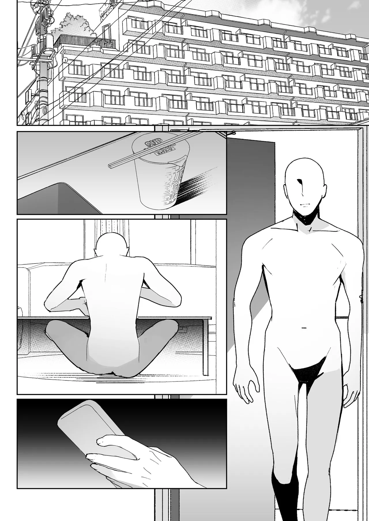 孤独のセックス 〜透明人間なので人妻もギャルもNTRしても無罪です〜 - page89