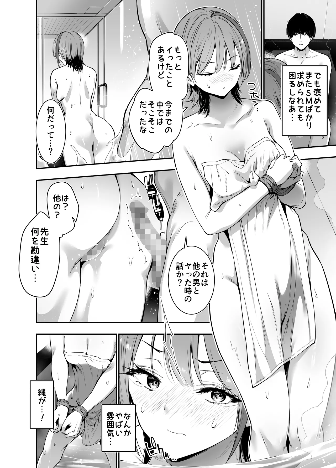 一軍ギャルの私が冴えない担任教師の特濃中出しわからせHで雌になる。 - page17