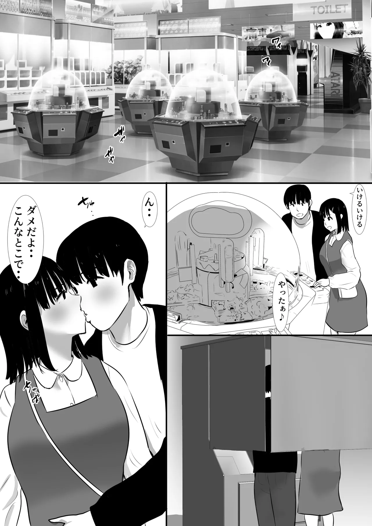 修学旅行中に密会がバレ反省部屋で生活指導に寝取られ4 - page4