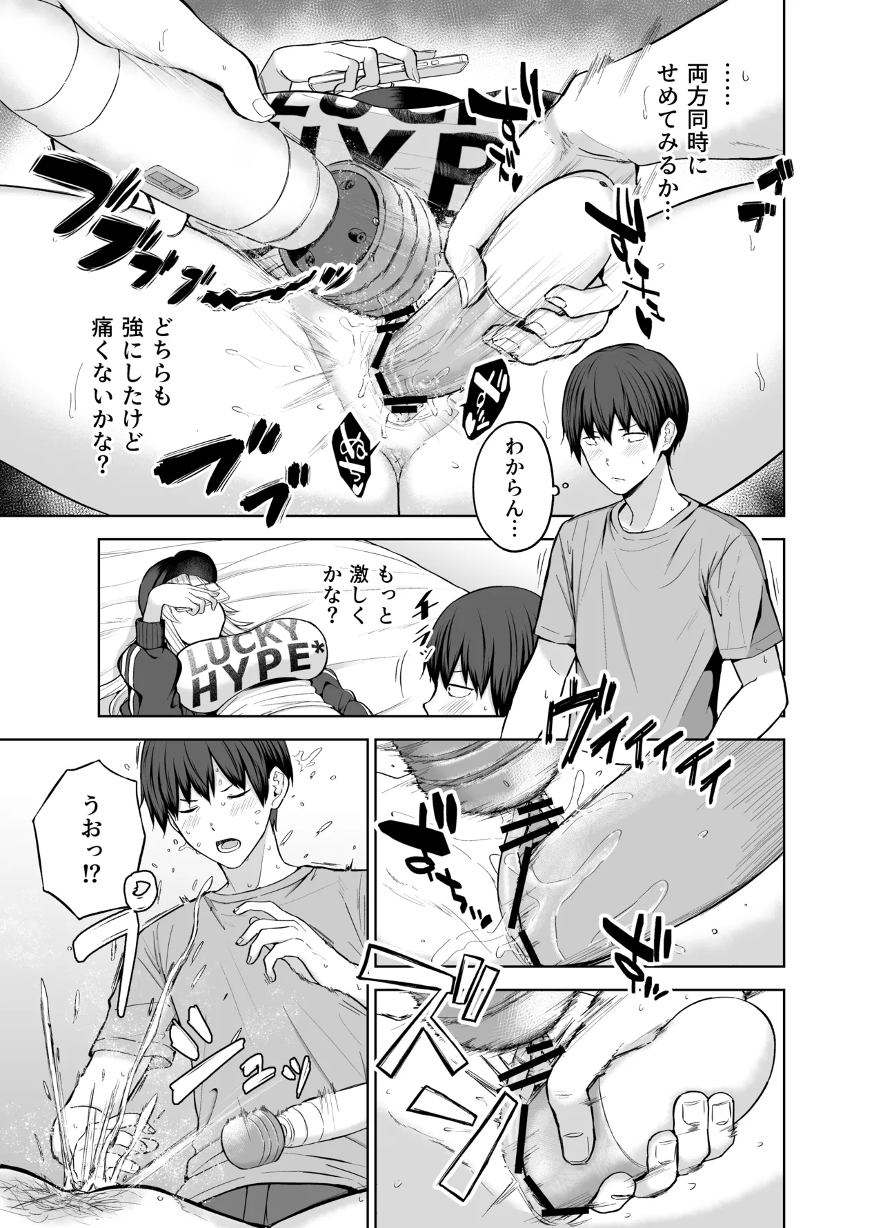 だらしないギャルにお金を貸してヤらせてもらう生活2 - page10