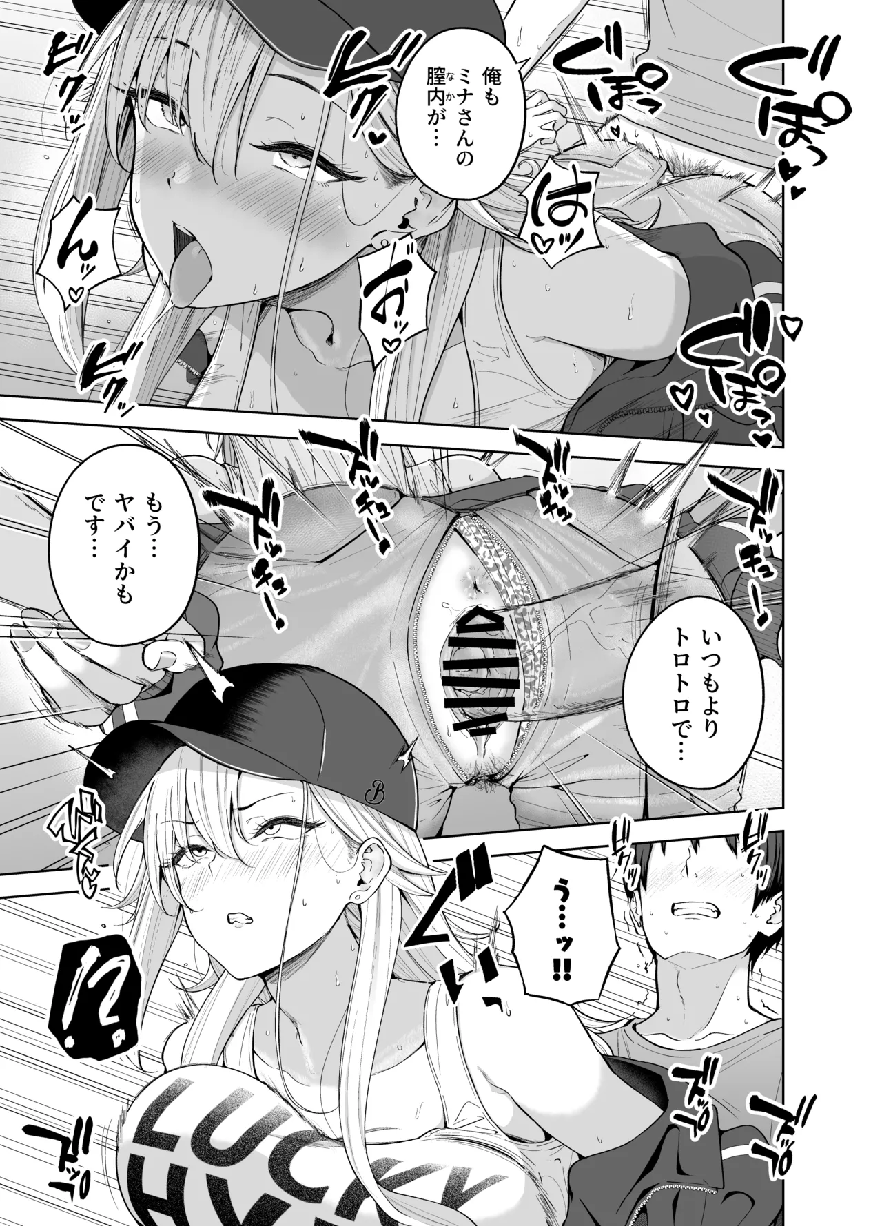 だらしないギャルにお金を貸してヤらせてもらう生活2 - page20