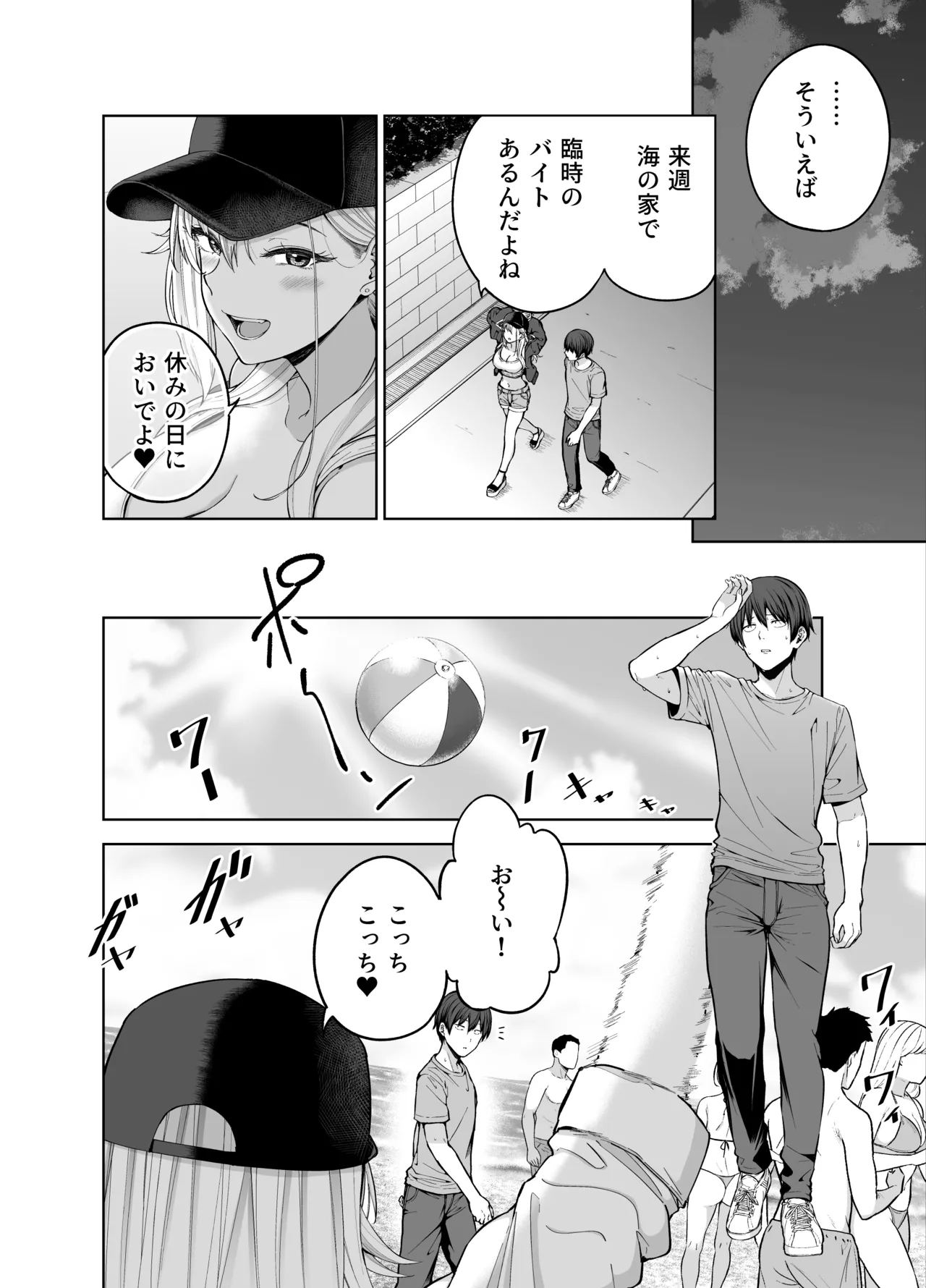 だらしないギャルにお金を貸してヤらせてもらう生活2 - page23