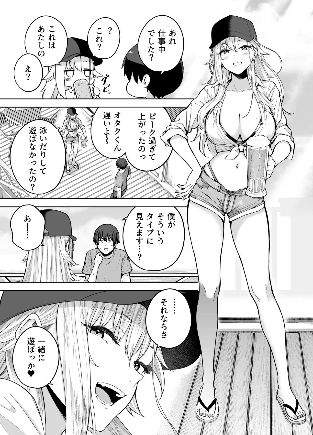 だらしないギャルにお金を貸してヤらせてもらう生活2 - page24